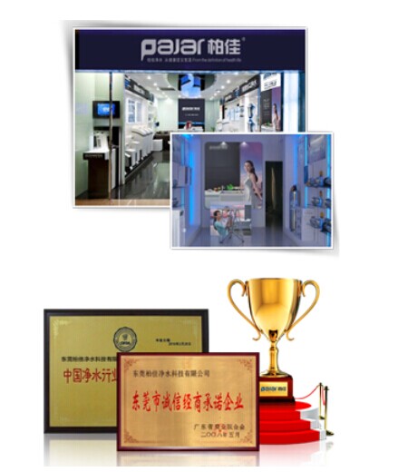 凈水器加盟店面