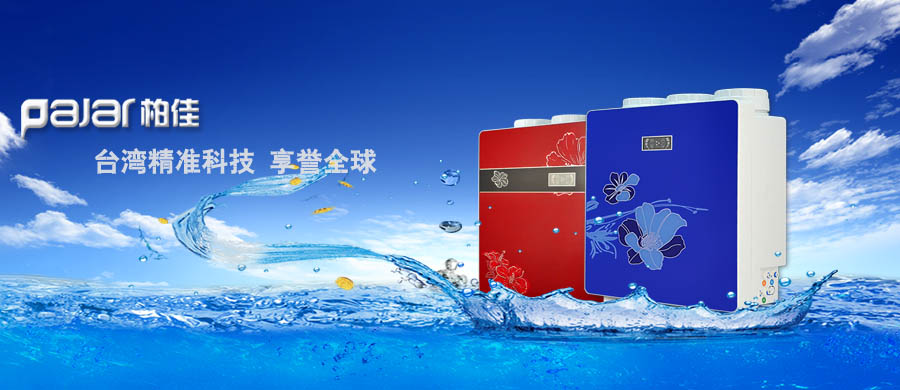 柏佳凈水VI形象,畫(huà)冊(cè),五折頁(yè),專(zhuān)賣(mài)店招商形象欣賞4