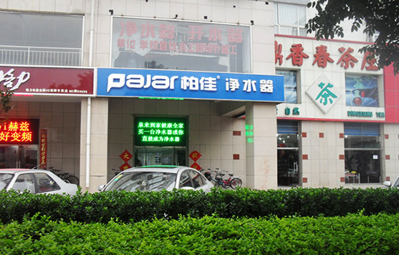 做凈水器代理賺錢嗎？