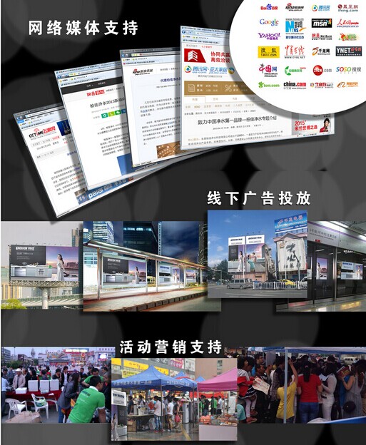 柏佳凈水-致力中國(guó)凈水第一品牌