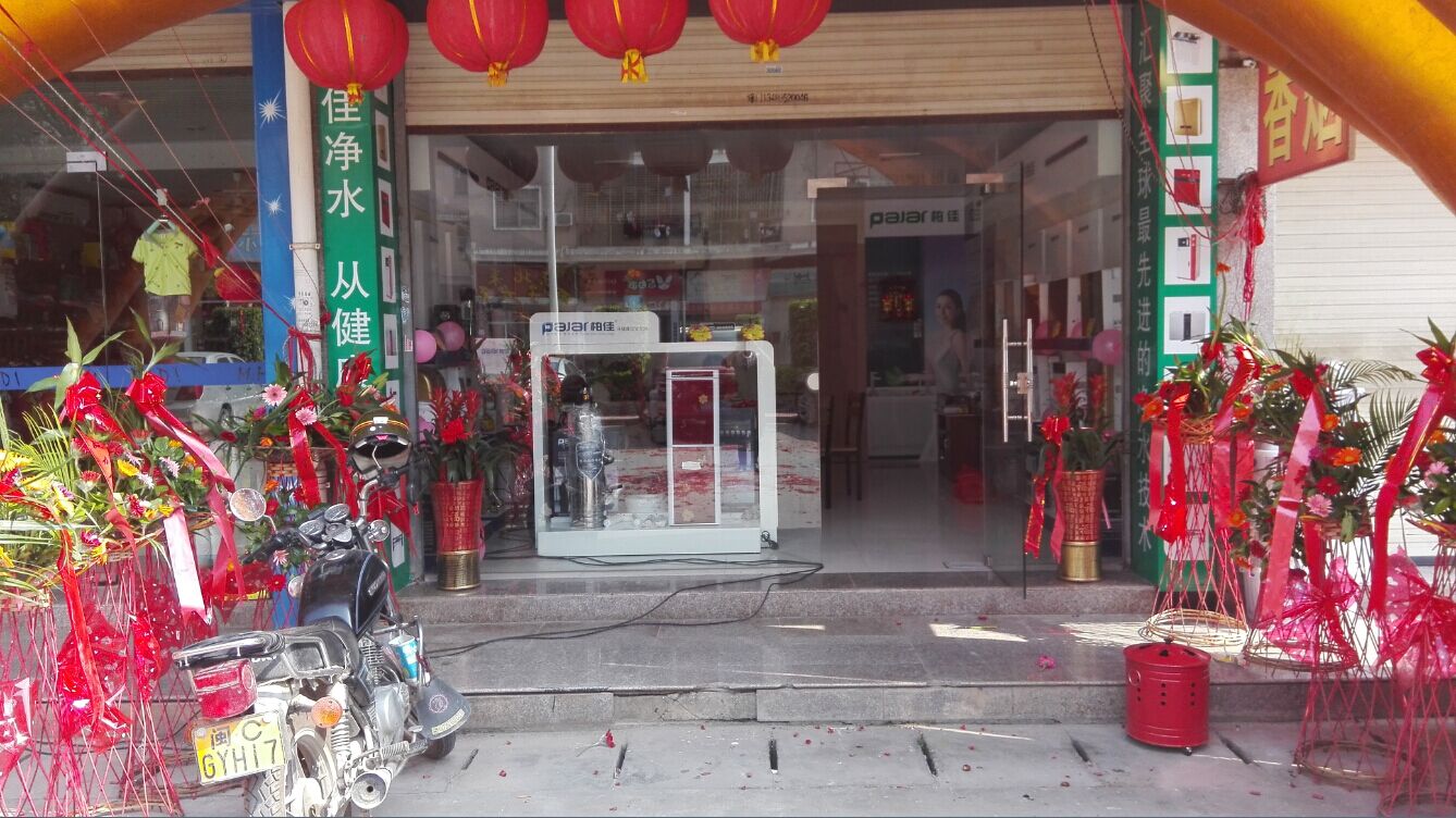柏佳凈水器招商政策