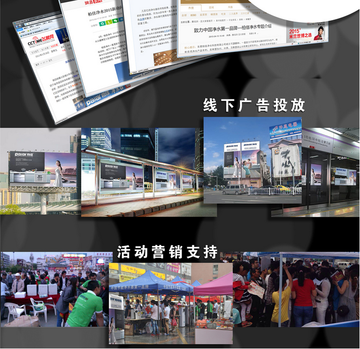 選擇哪個(gè)品牌做凈水器加盟才能更賺錢(qián)？