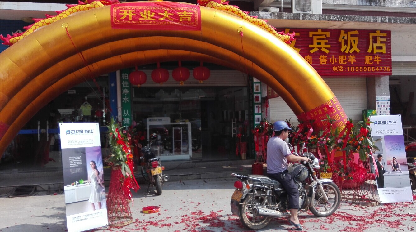 5個凈水器加盟商的選店址技巧