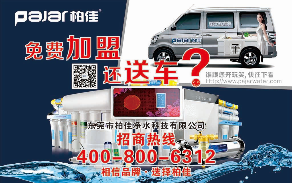 10個技巧幫助凈水器代理商找到最好的凈水器廠家
