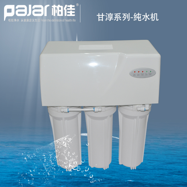 柏佳家用凈水器