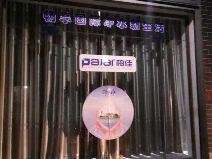 反滲透膜