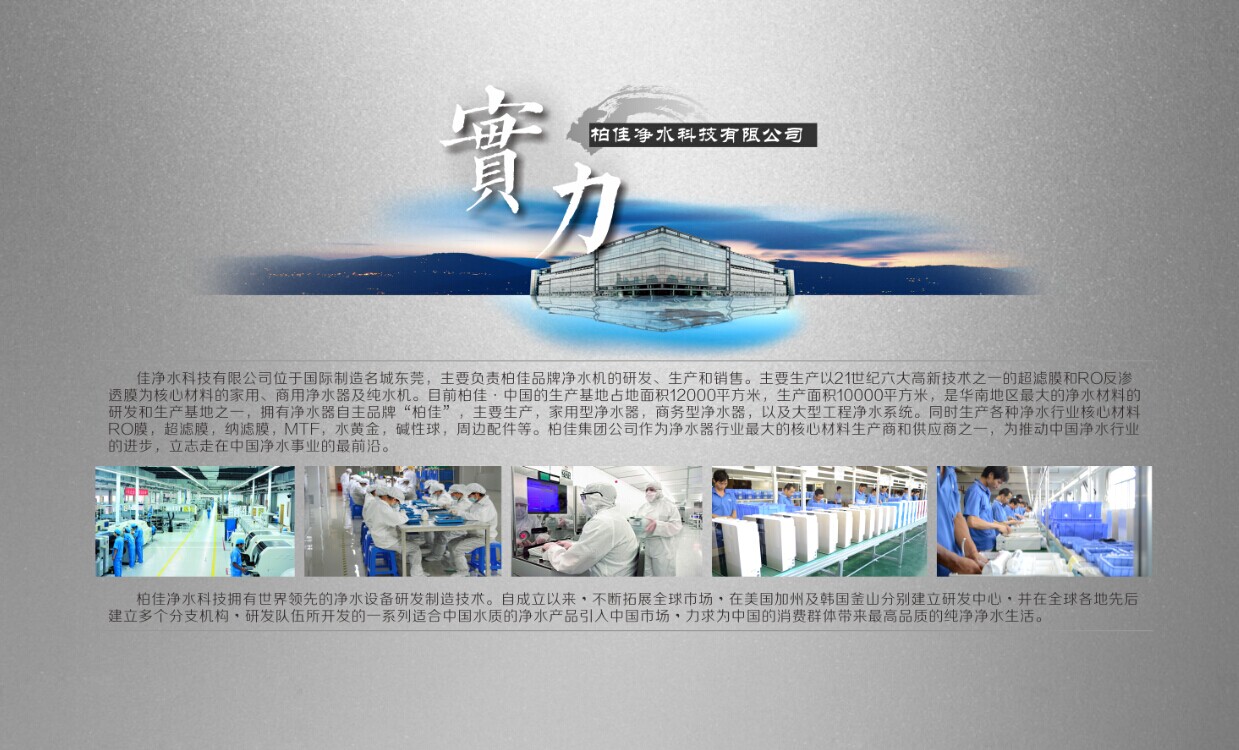 干貨分享:2015品牌凈水器現(xiàn)狀