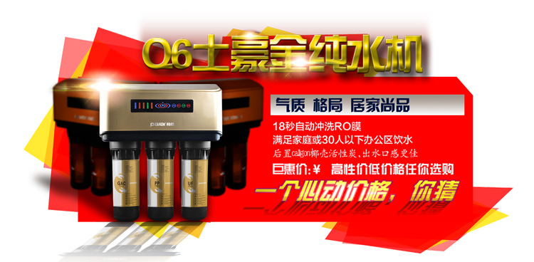 自潔式凈水器