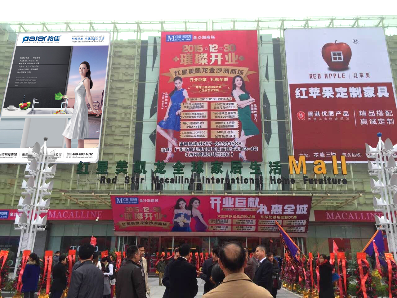 慶柏佳凈水器佛山代理商入駐紅星美凱龍